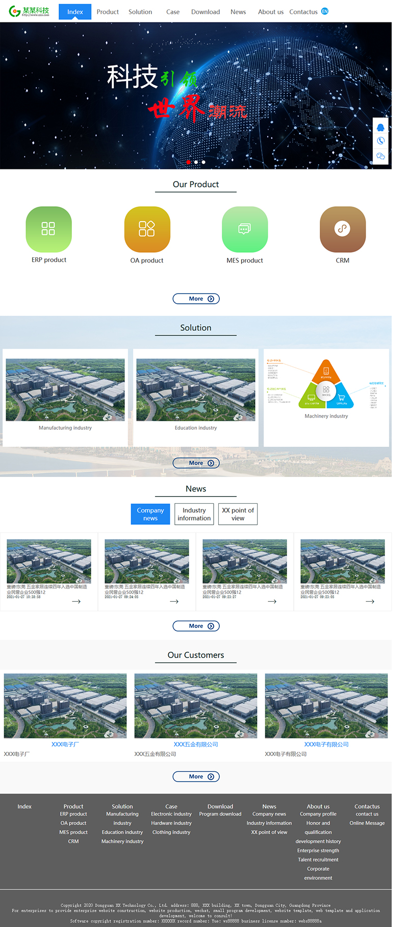 深圳宇行科技-软件/网络公司通用响应式模板 (中英双语)网站设计模板