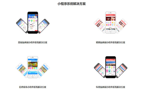 东莞寮步小程序定制开发多少钱?-东莞寮步小程序开发多少钱?-东莞寮步小程序开发公司
