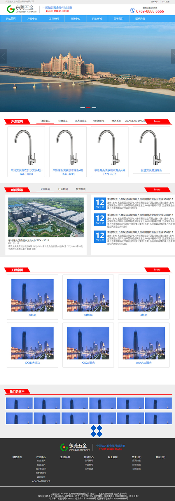 深圳宇行科技-五金行业通用响应式模板网站设计模板